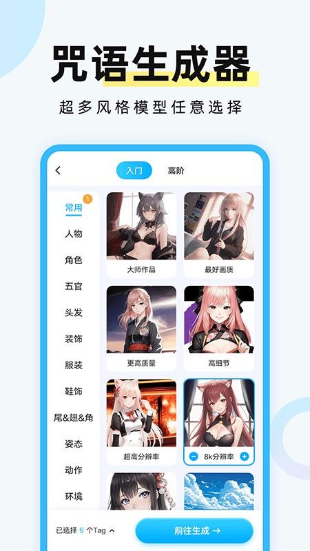AI绘画专家appv1.1.1.4 5