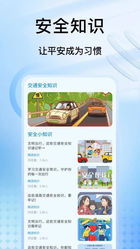手机车载记录仪免费版v1.0.4(3)