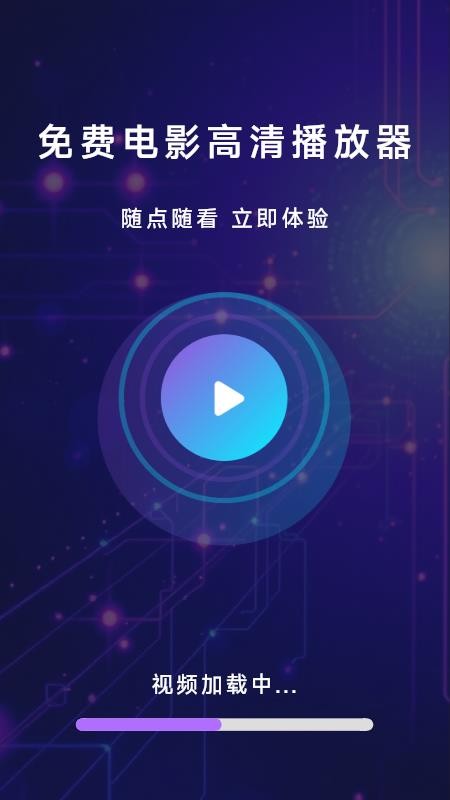 免费电影高清播放器手机版v1.5.3.4 4