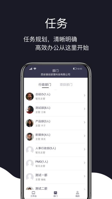猿创办公最新版v2.7.513(2)