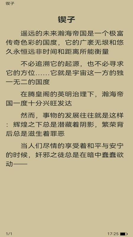 锦文app免费版v1.0.0 3
