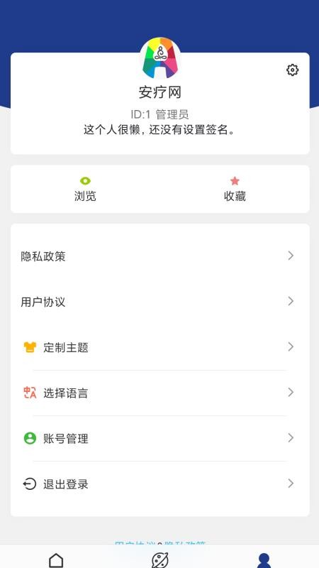 安疗生活免费版v3.0.0 2