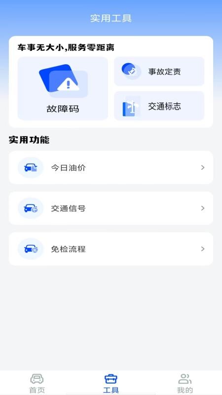 驾驶违章学法指南最新版(3)