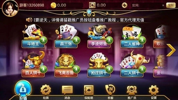 神人斗地主6元救济金官方最新版v5.3 4