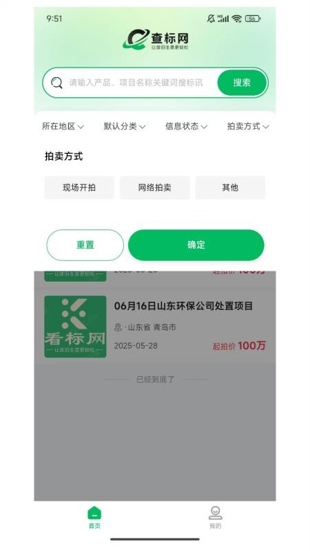 查标网免费版v0.0.17 1