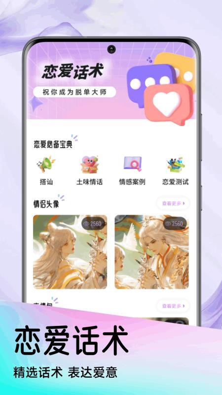 极乐园圈官网版v1.1(2)