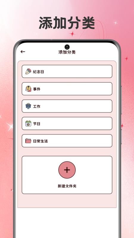BIMOBEEMO生活记录软件v1.1(1)
