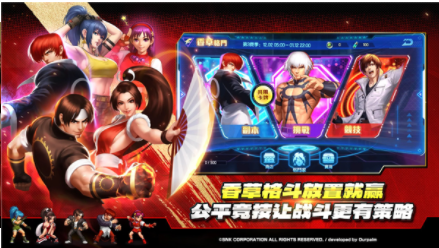 拳皇98终极之战OL国际版v1.5.9 3