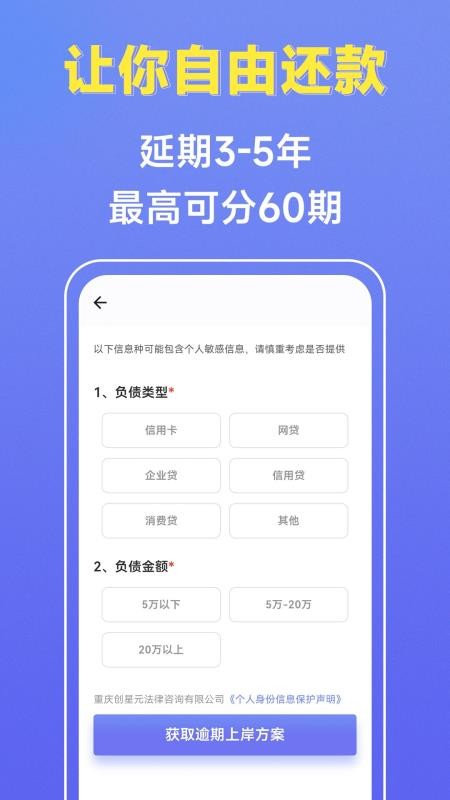 债优化官网版v1.0.4 2