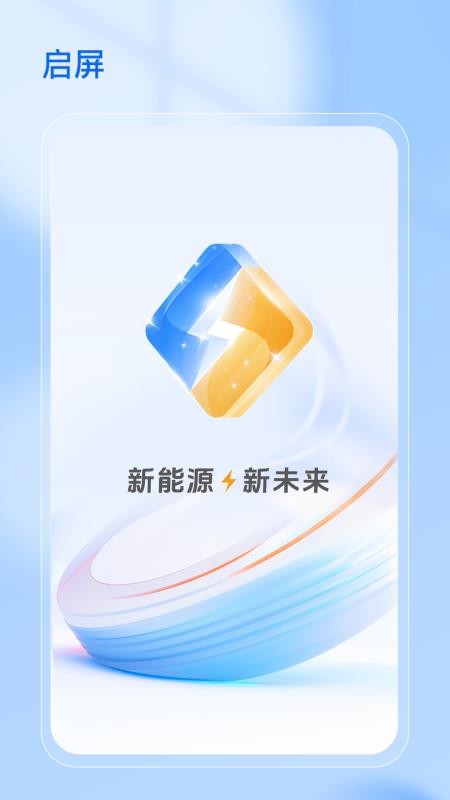 星能源官网版v1.1.5(5)