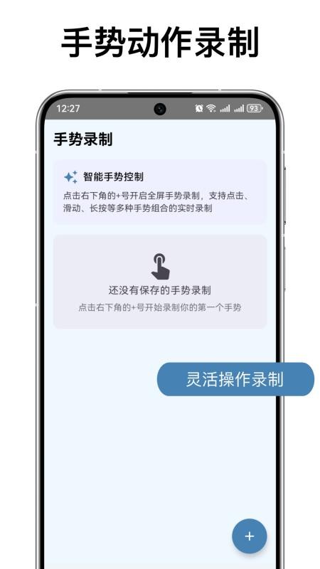自动连点器max最新版v1.0(1)