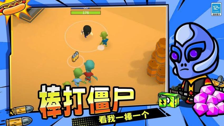 末日世界对战游戏v2.250902.170 2