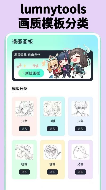 lumnytools画质助手软件v0.0.10(4)