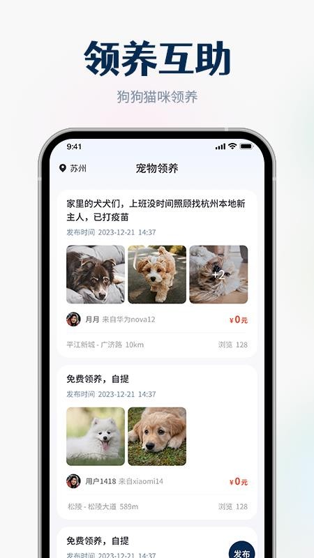 Traini宠物翻译助手最新版v1.0.1(2)