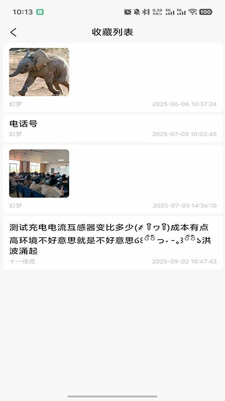 元信app官方版v1.0.25(3)