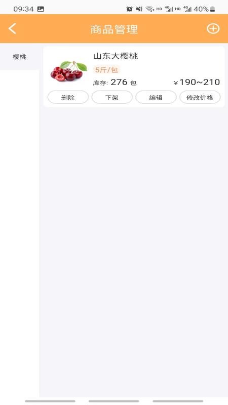 诗歌品坊商家免费版appv1.0.9(2)