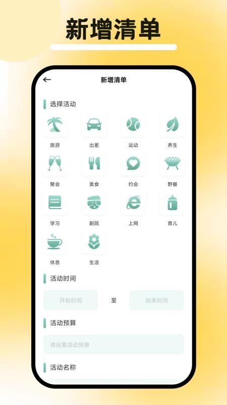 行八方神器免费版v1.1(2)