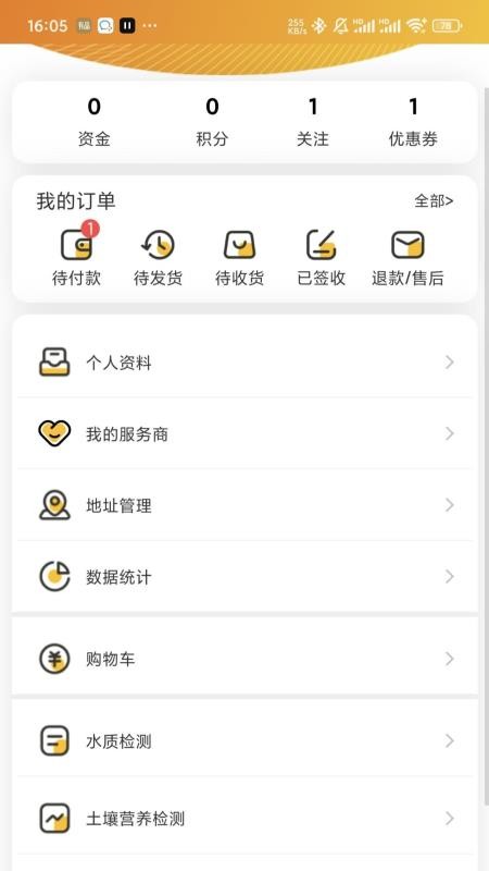 善耕农服最新版v1.39(2)
