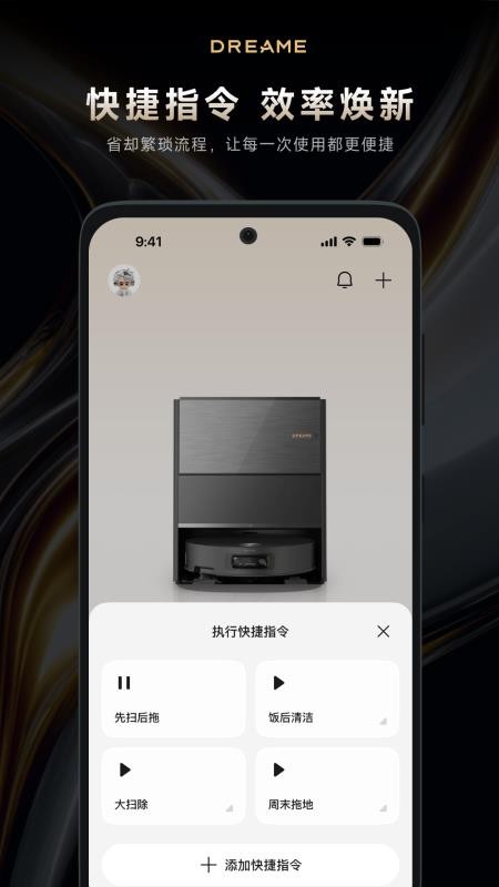 Dreamehome官方版v1.0.1.2(3)