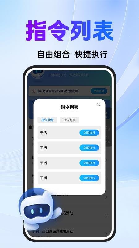 自动脚本点击appv1.0.2(1)