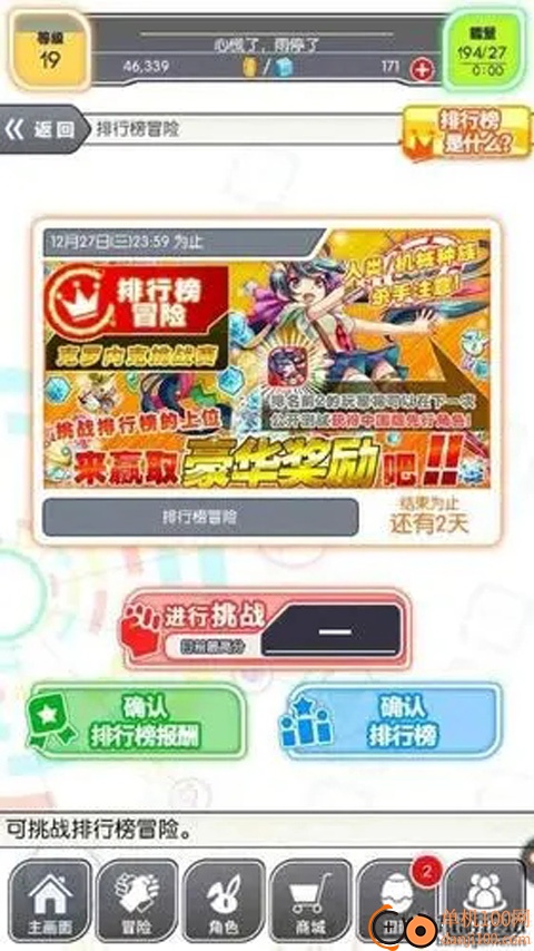 粉碎狂热国际服