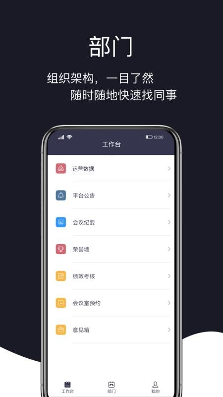 猿创办公最新版v2.7.513(1)