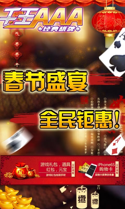 千王aaa官方旧版本v5.6 3