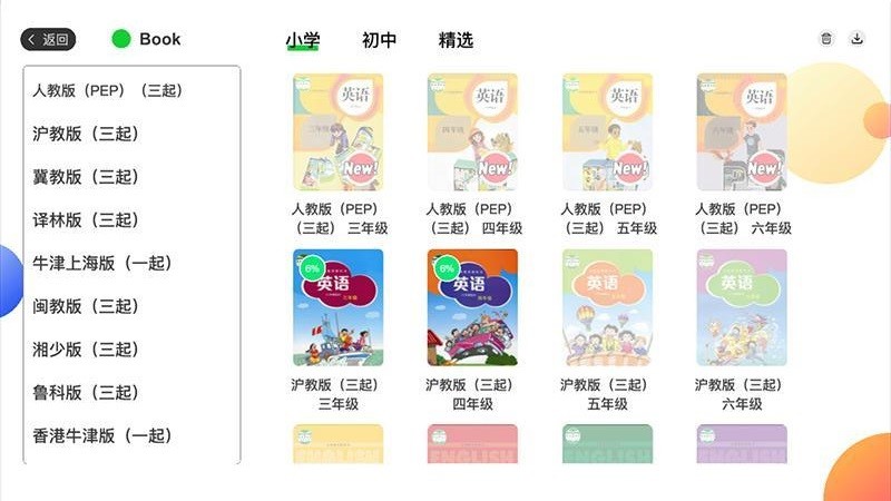 学慧苑Aiv1.3.4 1