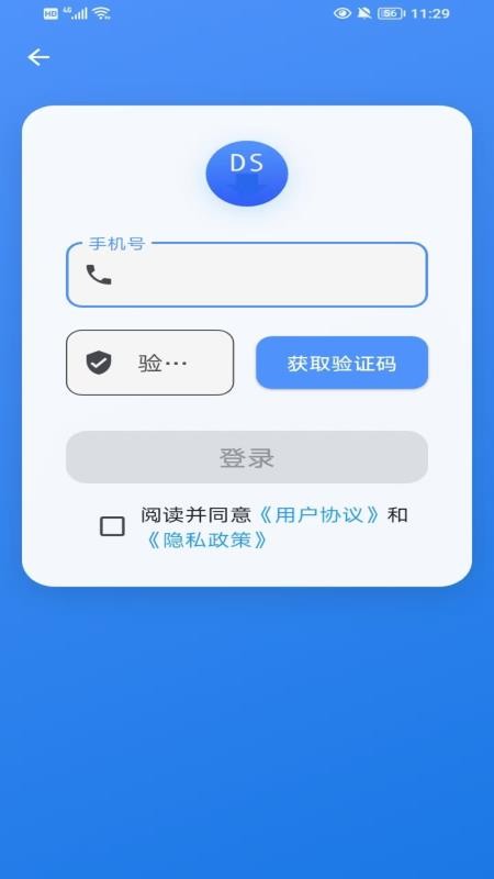 DS随心转官网版v1.2.0(4)