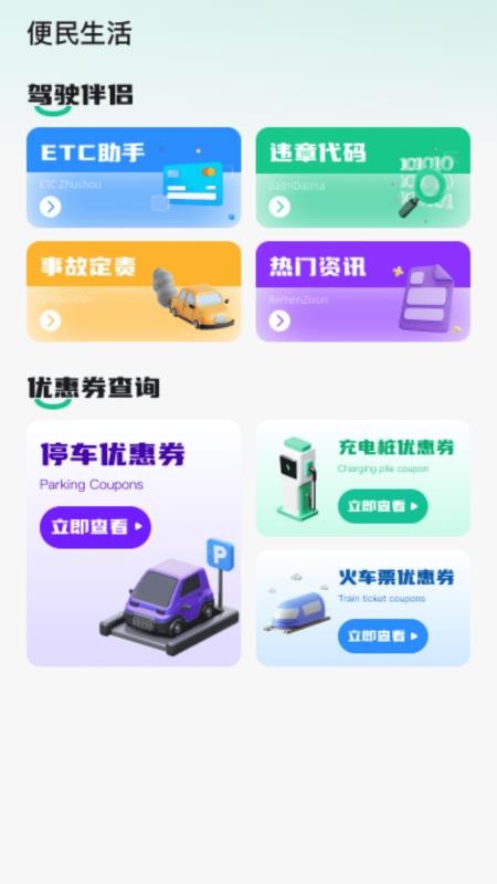 手机智慧生活最新版v1.0.0(1)