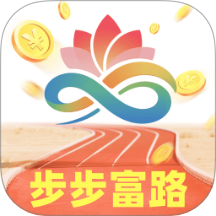 步步富路最新版