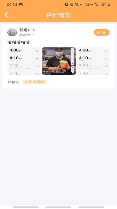 诗歌品坊商家免费版appv1.0.9(5)