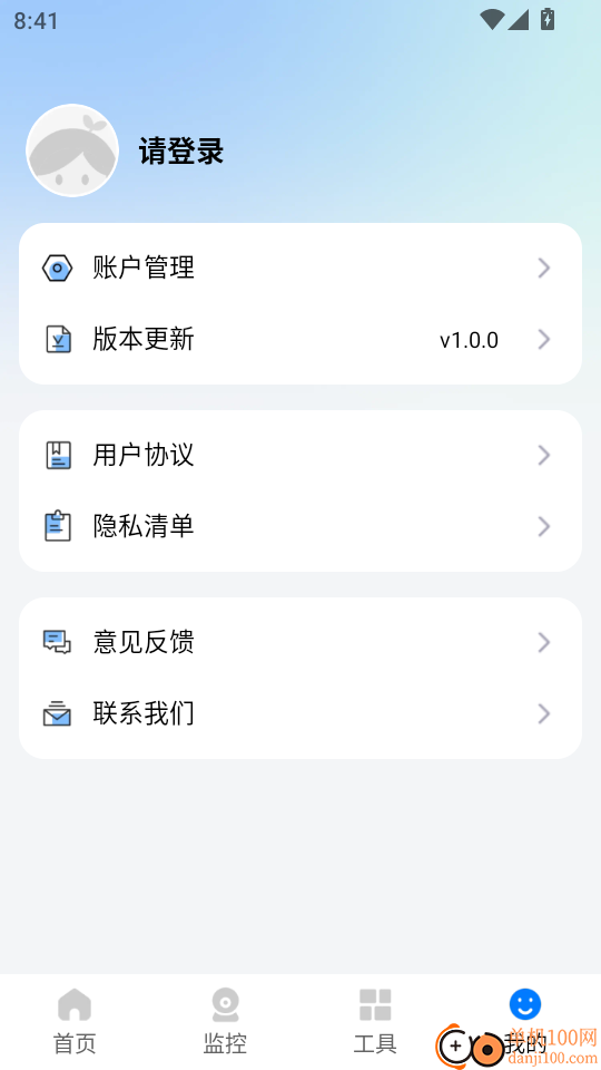手机实时监控助手免费版