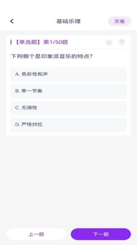 步步律动最新版本v1.0.0 3
