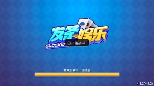 发条娱乐怀旧版