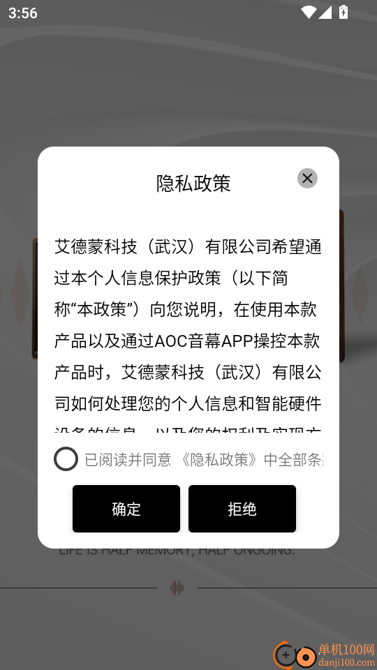 AOC音幕免费版