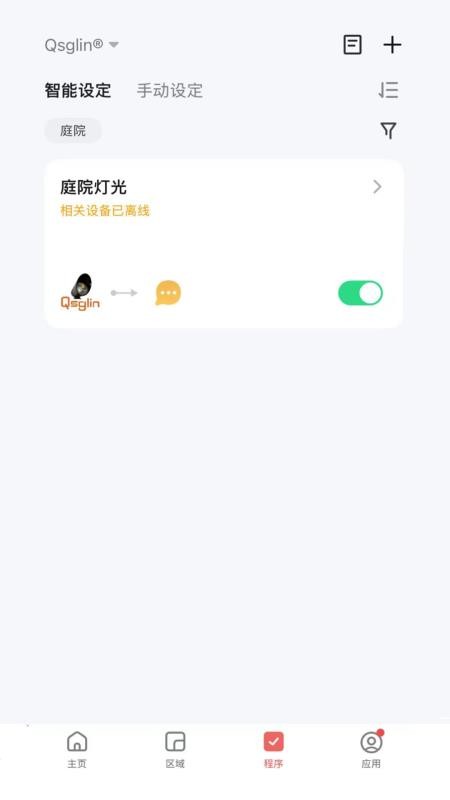 Qsglin官网版v1.0.0(1)