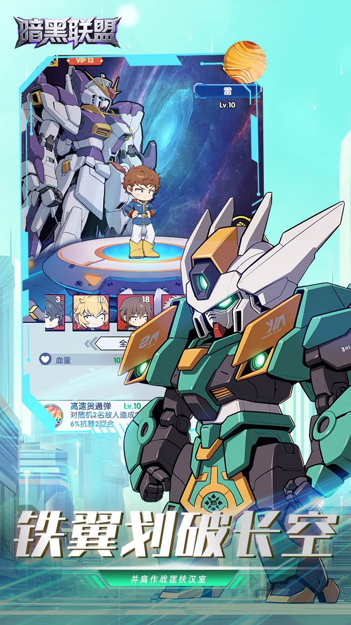 暗黑联盟手游v1.0 4