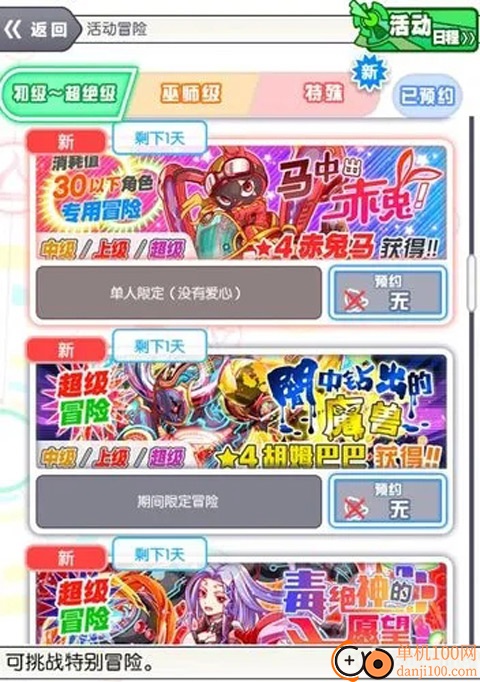 粉碎狂热国际服