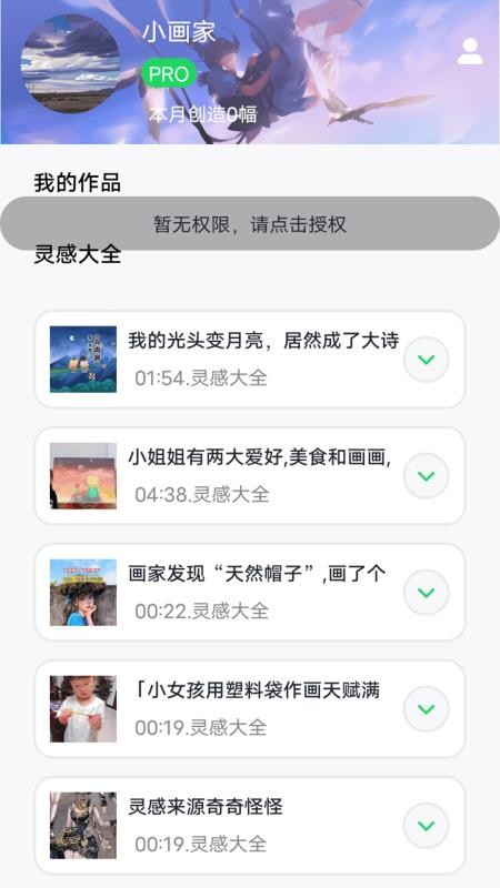na Noban Ana官方版v1.5(4)