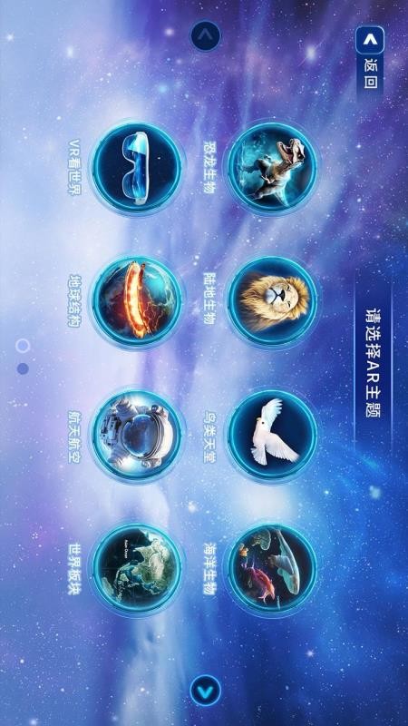中小学地理AR免费版v1.0.7(4)