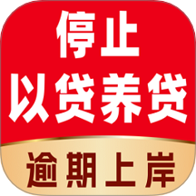 逾期处理管家官网版
