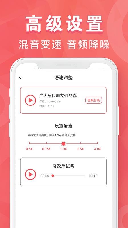 mp3转换器专家appv1.9.39 5