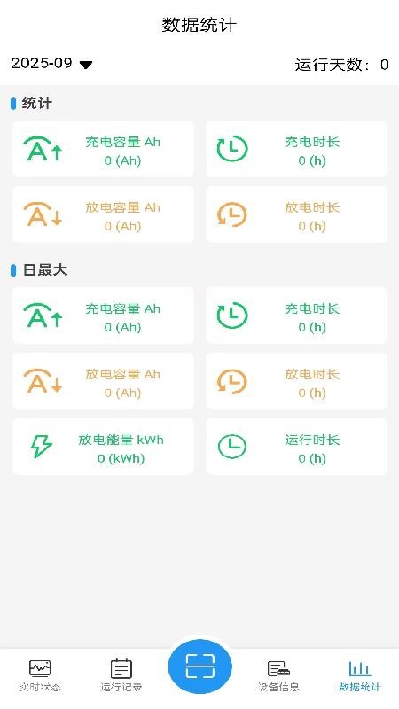 行一BMS官网版v1.0.2(1)