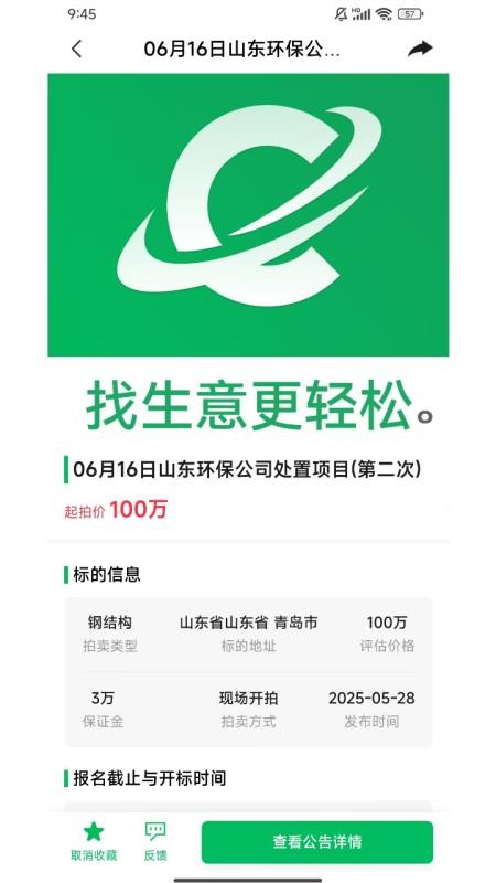 查标网免费版