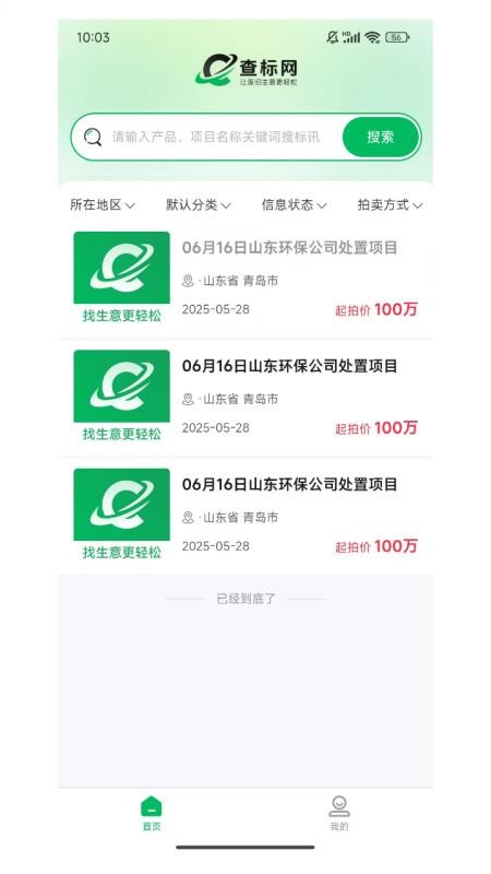 查标网免费版v0.0.17 3