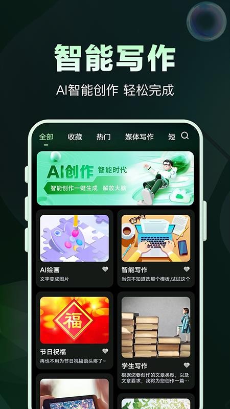 AI问答专家免费版v1.0.11(3)