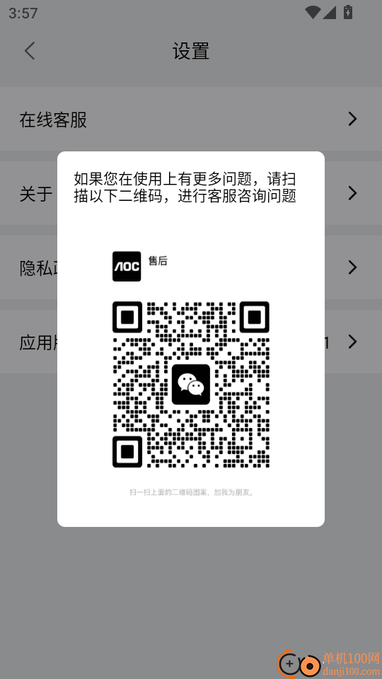 AOC音幕免费版