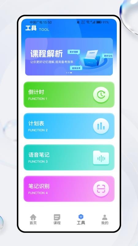 佛脚刷题手机版v1.0.0(2)