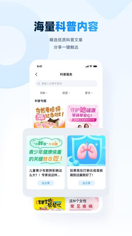 白豆医生客户端v4.0.0 4